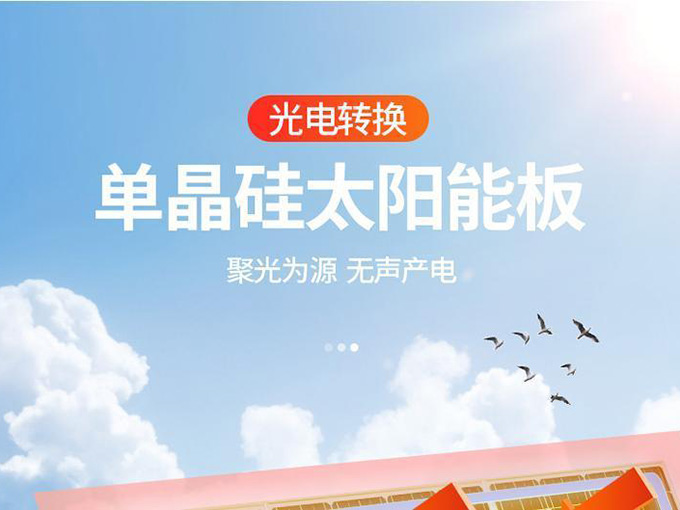 家庭光伏發電